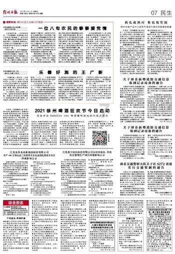 拯救机灵鸟